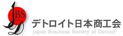 japanese_business_society_of_detroit